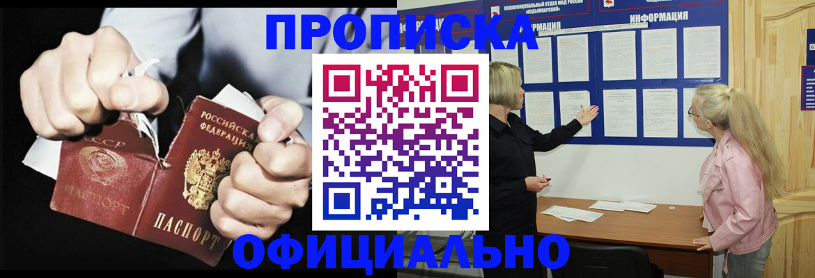 временная регистрация купить в Белёве