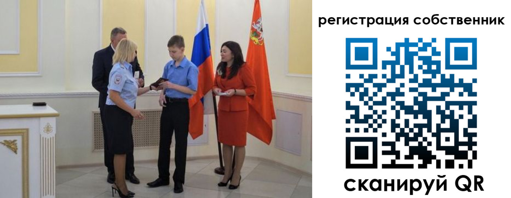 прописка в квартире в Белёве