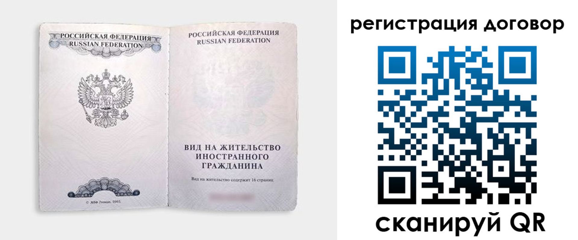 временная прописка в Белёве