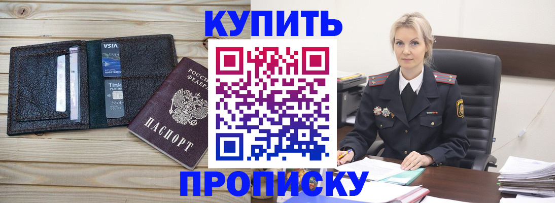 временная регистрация законно в Белёве