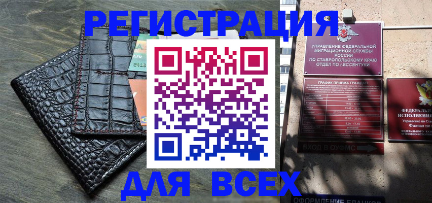 миграционный учет в Белёве