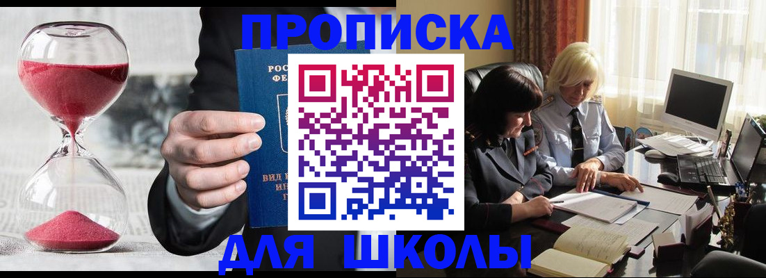 временная регистрация в Белёве
