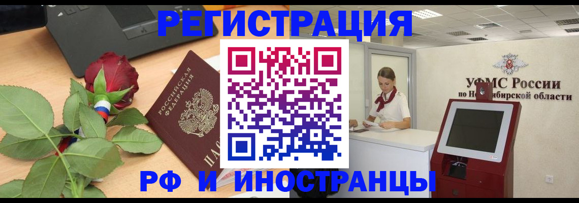 временная регистрация поиск в Белёве