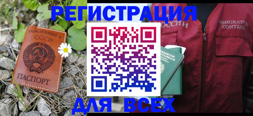 прописка поиск в Белёве
