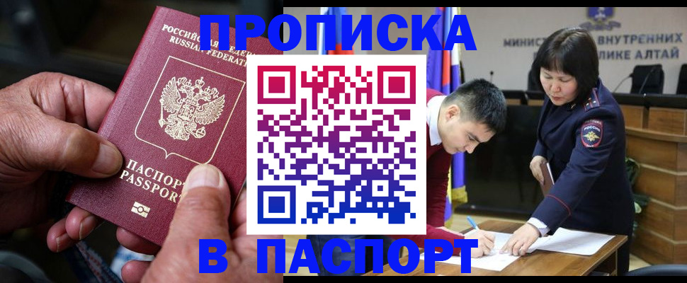 временная регистрация поиск в Белёве