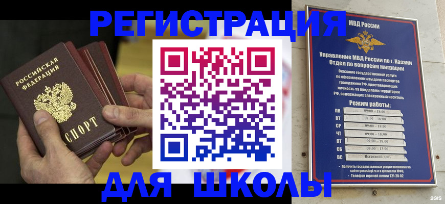 купить прописку в Белёве