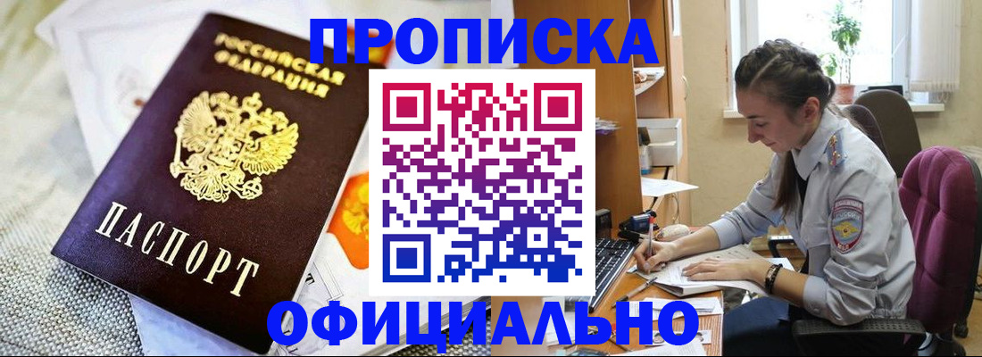 временная регистрация адрес в Белёве