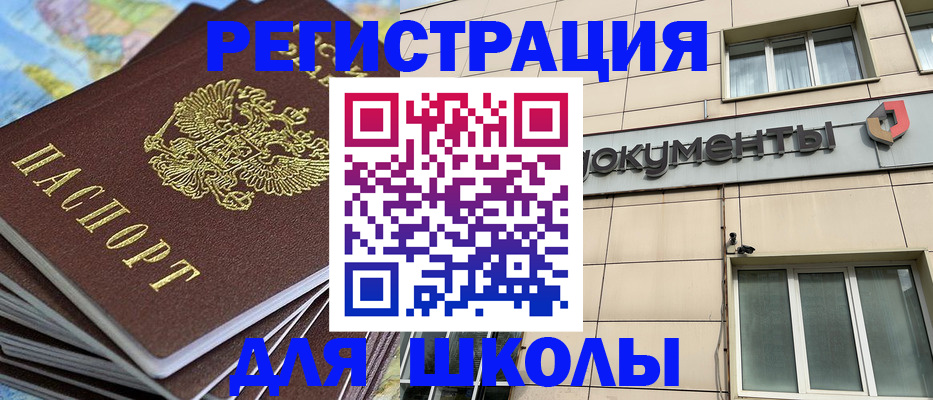 прописка гарантия в Белёве