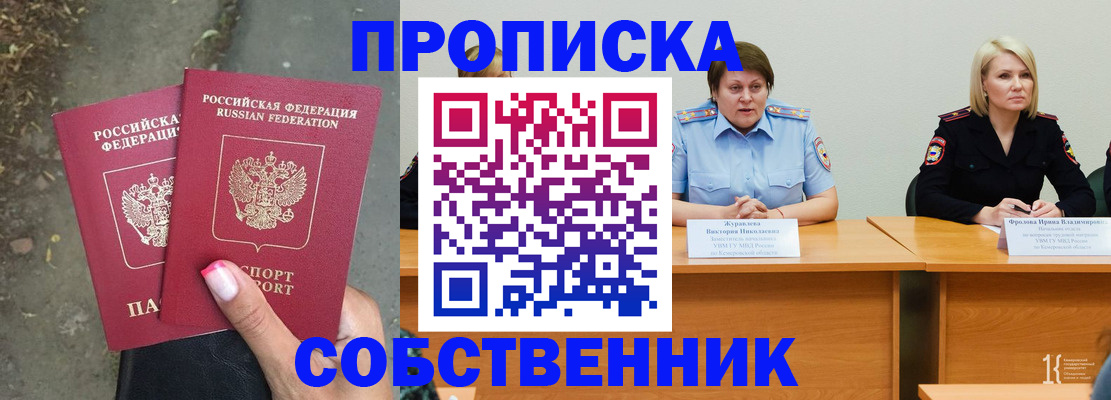 временная регистрация недорого в Белёве